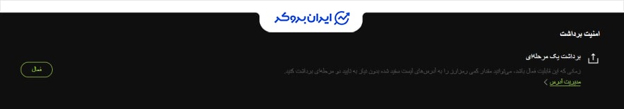امنیت صرافی بیت یونیکس