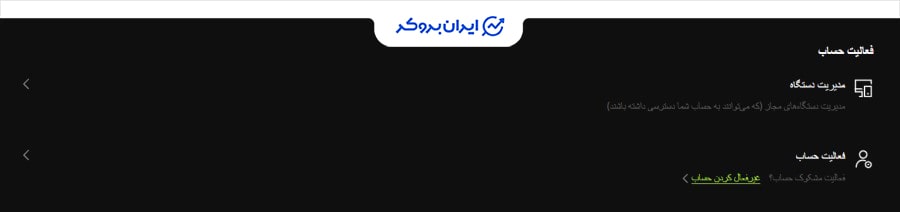 امنیت صرافی بیت یونیکس