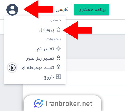 تغییر آی بی بروکر دلتا اف ایکس