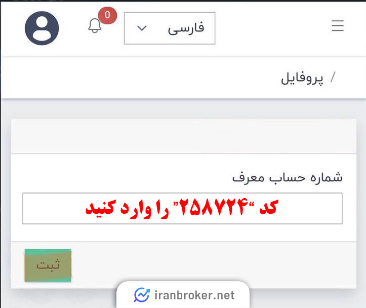 تغییر آی بی بروکر دلتا اف ایکس