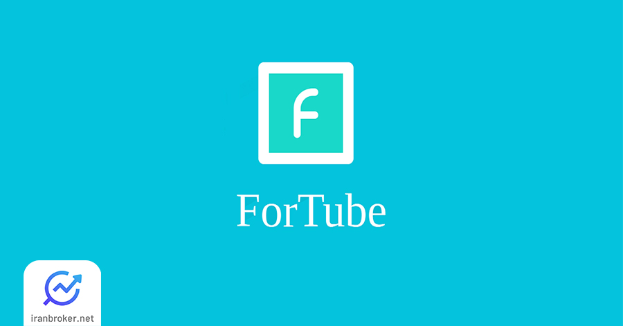 ارز دیجیتال فورتیوب و توکن FOR