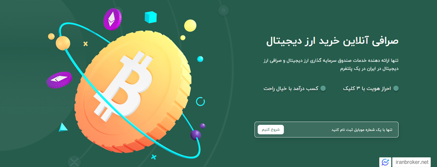 سایت صرافی تتانکس