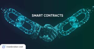 قرارداد هوشمند | تحلیل و خواندن قرارداد هوشمند