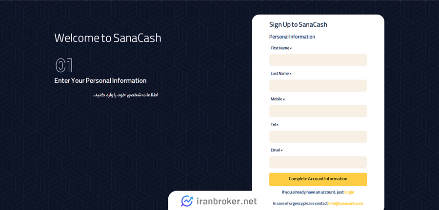 ثبت نام در صرافی ساناکش