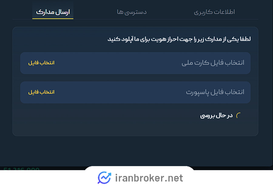 احراز هویت در ساناکش