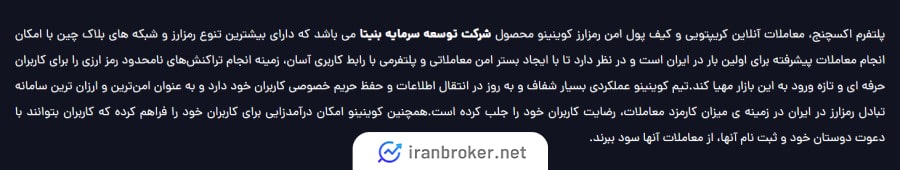 اعتبار صرافی کوینینو