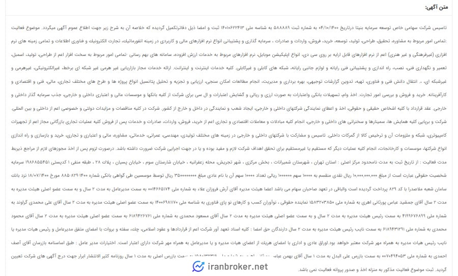 شرکت ثبت شده صرافی کوینینو