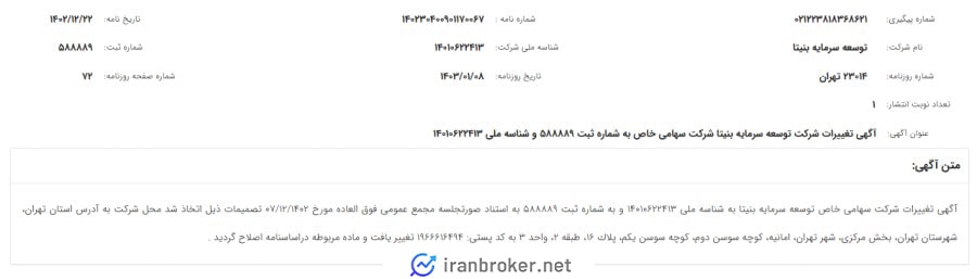 پشتیبانی صرافی کوینینو