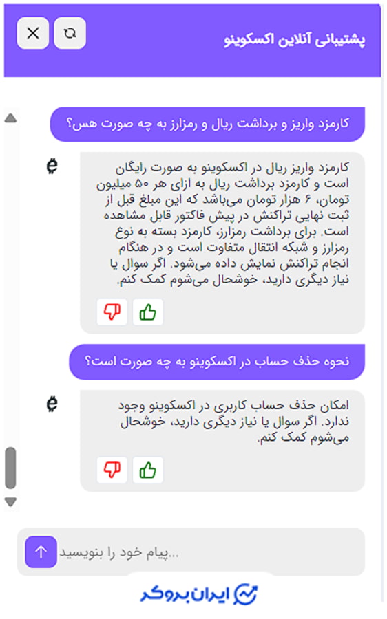 حذف حساب اکسکوینو