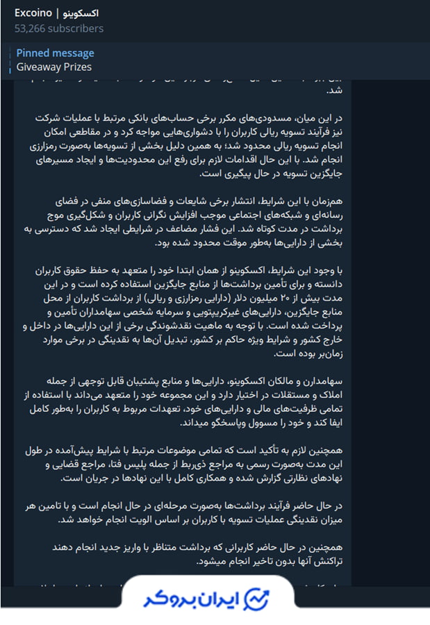 اختلال در اکسکوینو