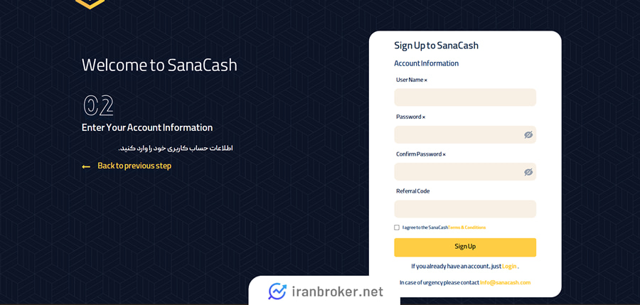 ثبت نام در صرافی ساناکش