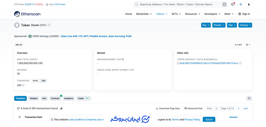 توکن اکس کوین