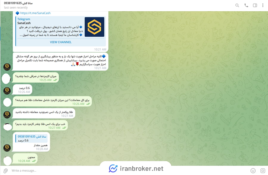 کارمزدها در صرافی ساناکش
