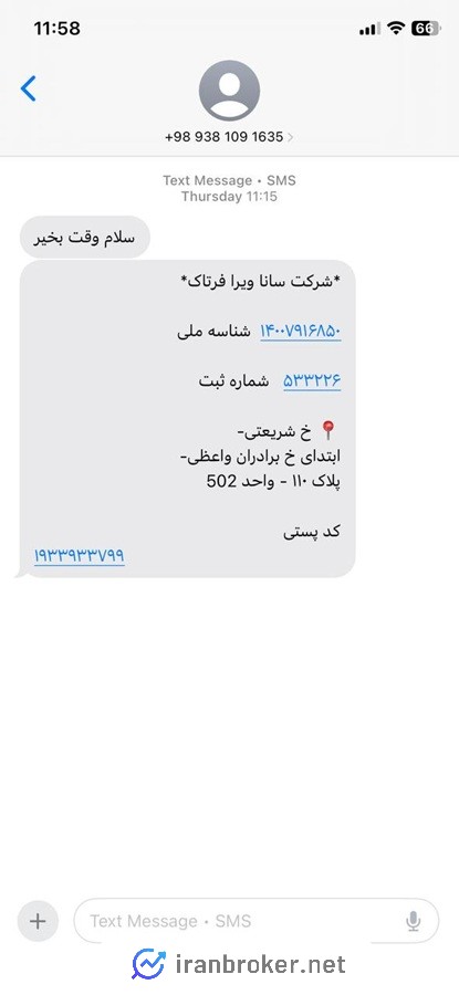 اعتبار صرافی ساناکش