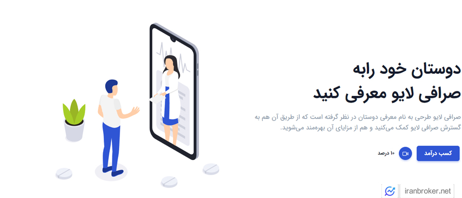 صرافی لایو