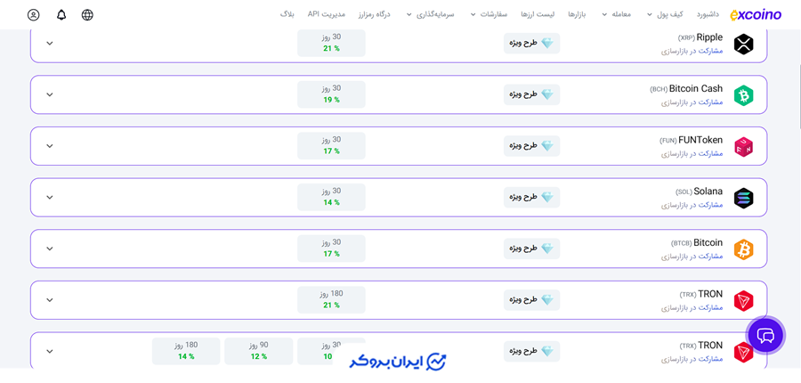 استیکینگ در اکسکوینو