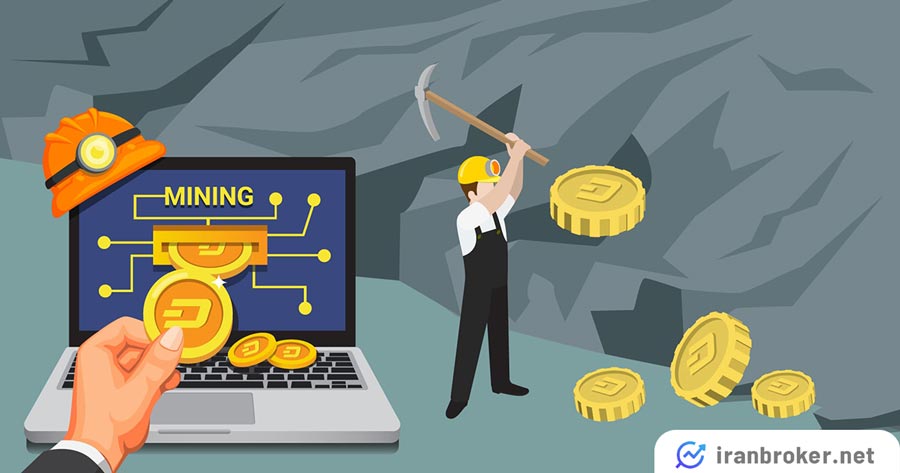 استخراج ارز دیجیتال دش