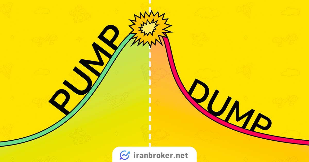 دام پامپ و دامپ چیست؟