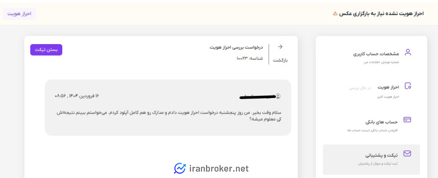پشتیبانی صرافی آکوکوین