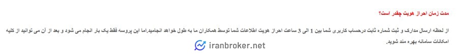 احراز هویت در کوینی فا