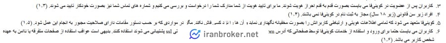 ثبت نام در صرافی کوینی فا