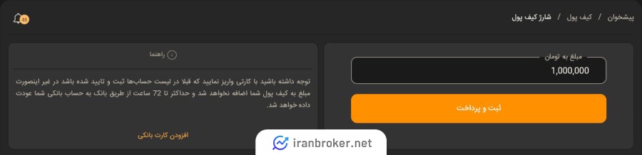واریز ریالی در صرافی کوینی فا