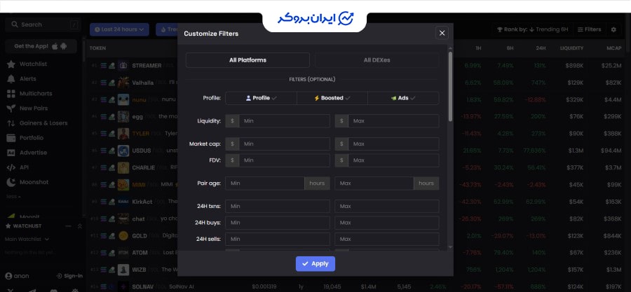 ابزار فیلتر دکس اسکرینر