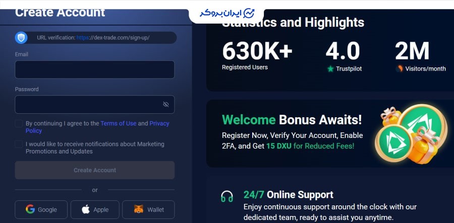 امنیت صرافی دکس ترید
