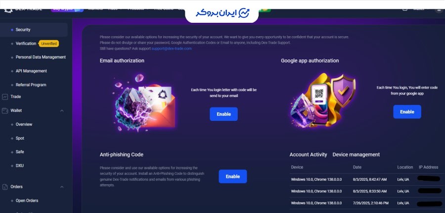 امنیت صرافی دکس ترید