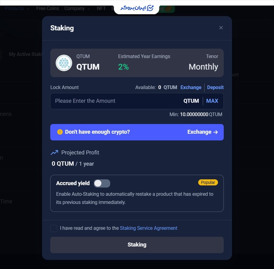 استیکینگ صرافی دکس ترید