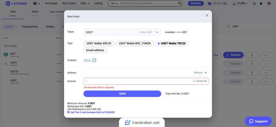 صفحه برداشت ارز دیجیتال صرافی لاتوکن