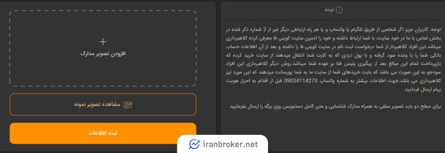 ارتقا سطح در کوینی فا