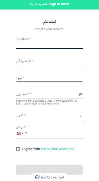 فرم ثبت نام بروکر اوتت مارکتس