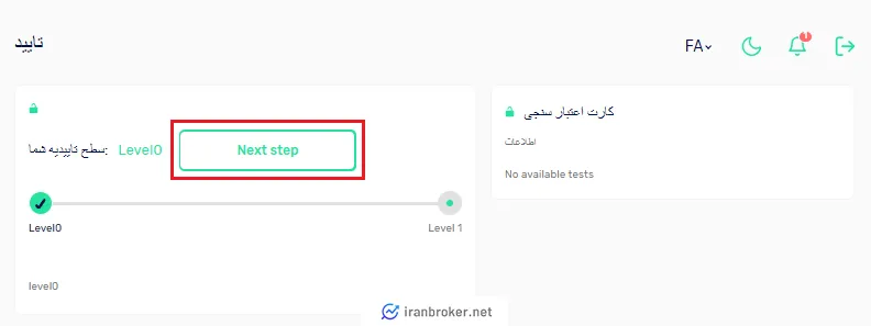 ورود به بخش ارتقای سطح کاربری در بروکر اوتت مارکتس