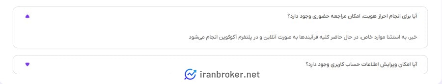 مراجعه حضوری به دفتر صرافی آکوکوین