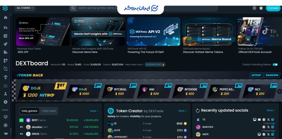 صفحه اصلی سایت دکس تولز