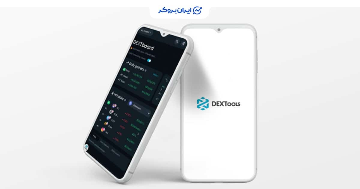 سایت DEXTools