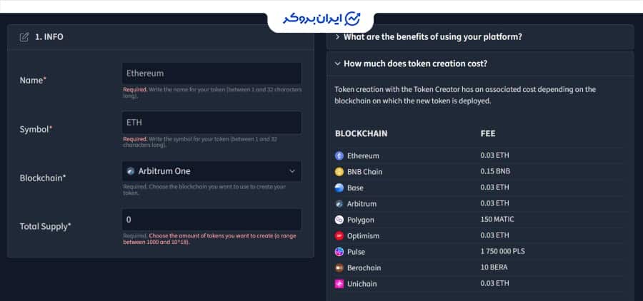 ساخت توکن در دکس تولز