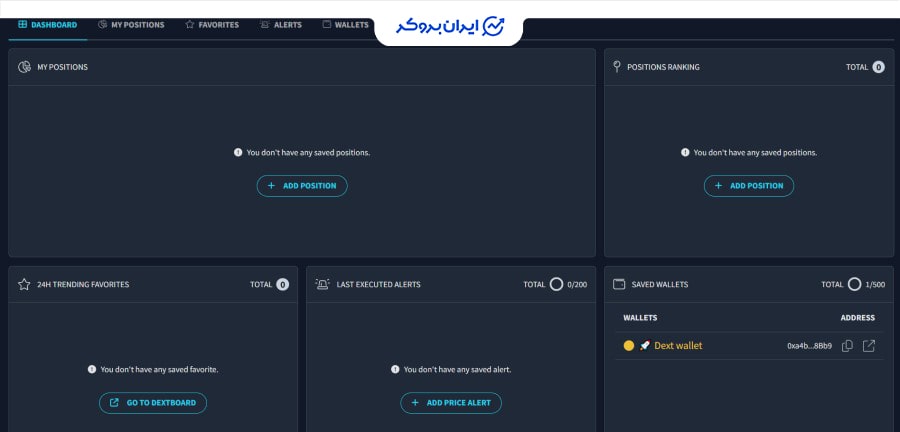 ناحیه کاربری دکس تولز