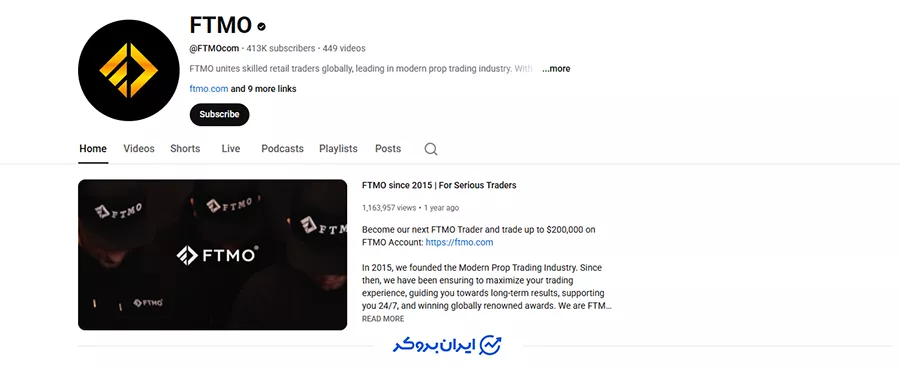 یوتیوب پراپ فرم اف‌تی‌ام‌او (FTMO)