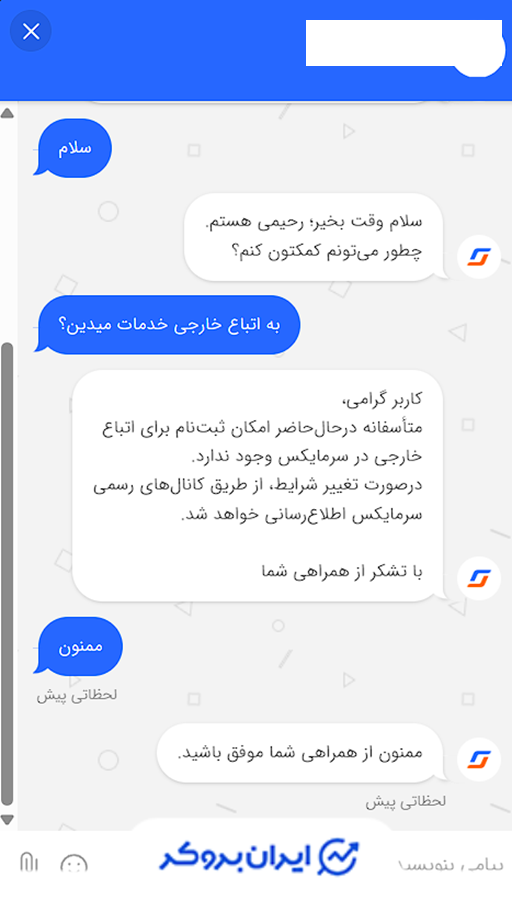 عدم خدمات دهی سرمایکس به اتباع خارجی