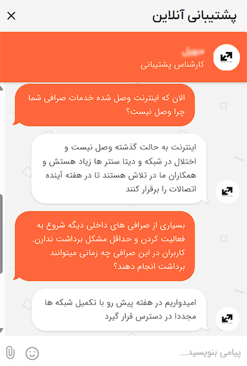 قطع خدمات صرافکس