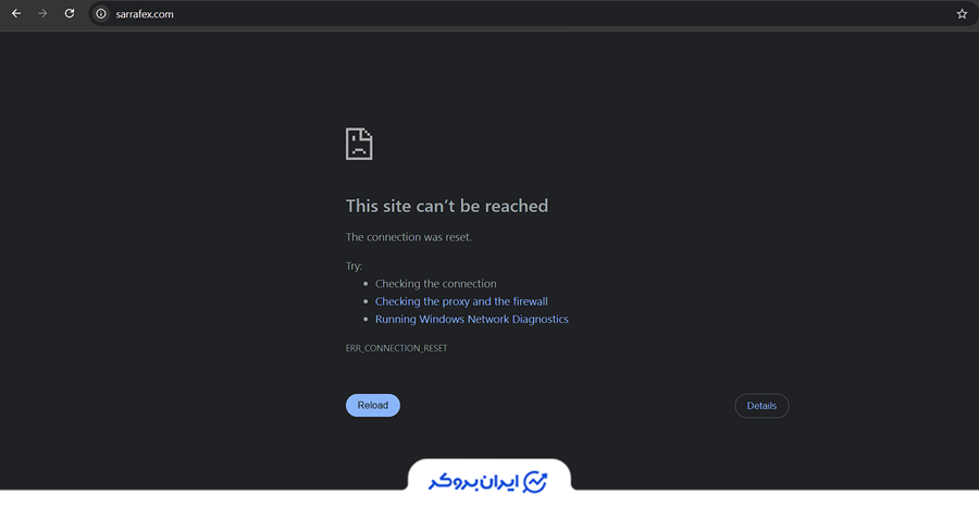 در دسترس نبودن صرافکس