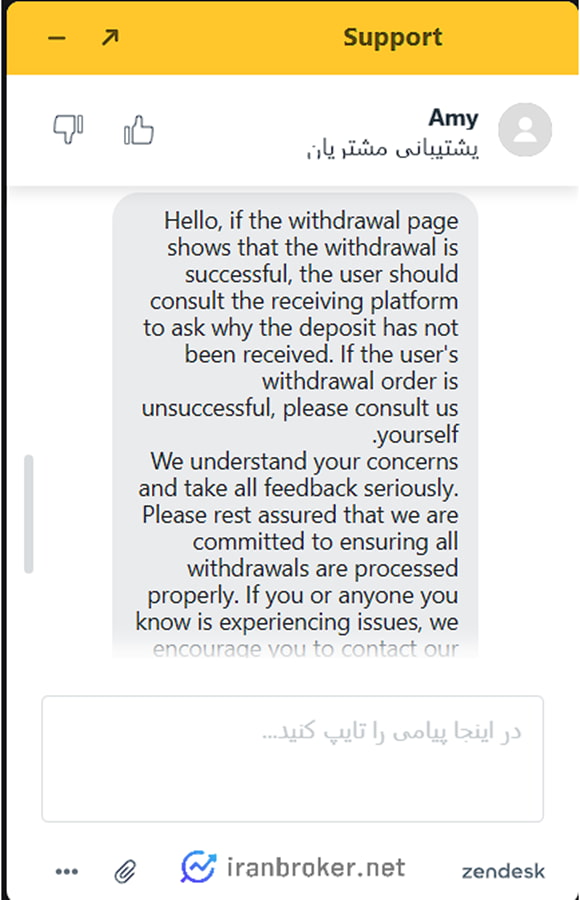 مشکل برداشت در سوپراکس