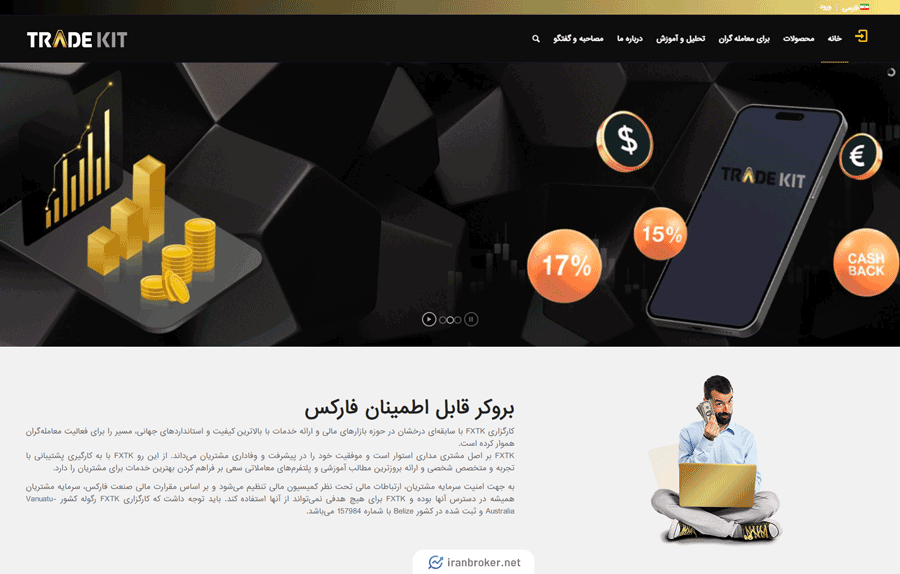 صفحه اصلی ترید کیت