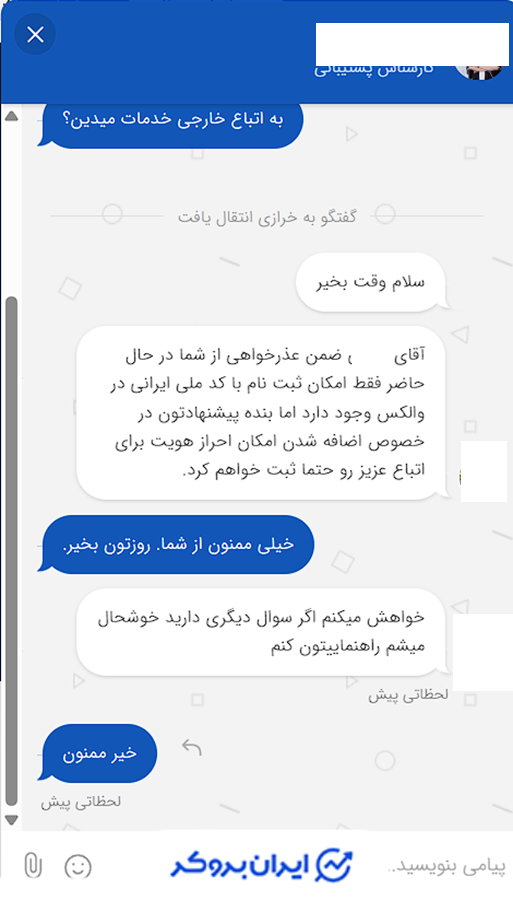 ثبت نام اتباع افغانستان در صرافی‌های ایرانی