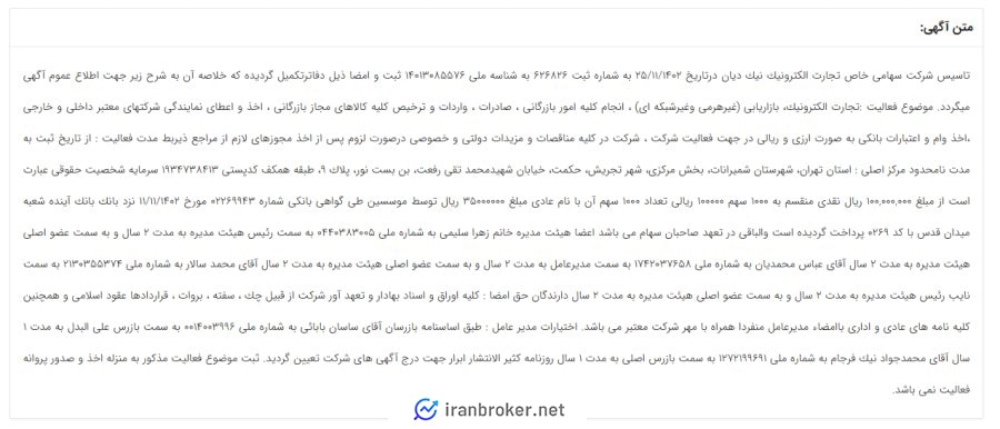 اعتبار صرافی 30 پی