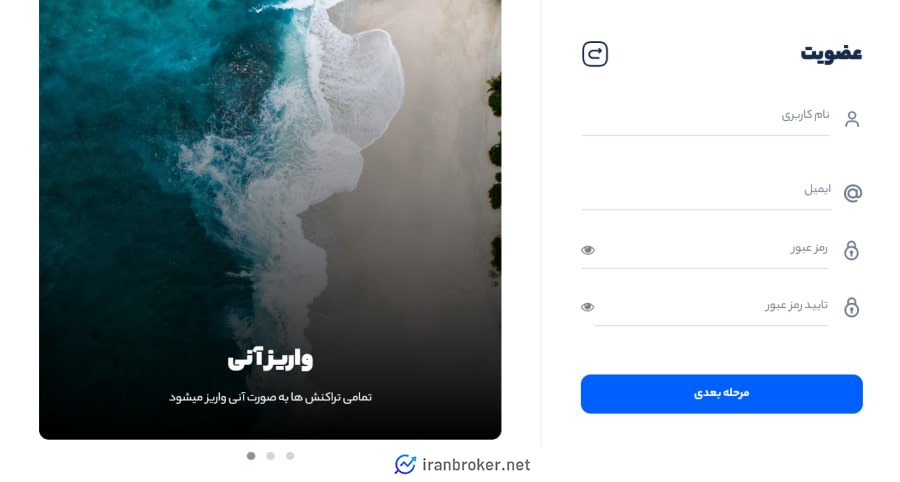 صفحه ثبت نام صرافی 30 پی