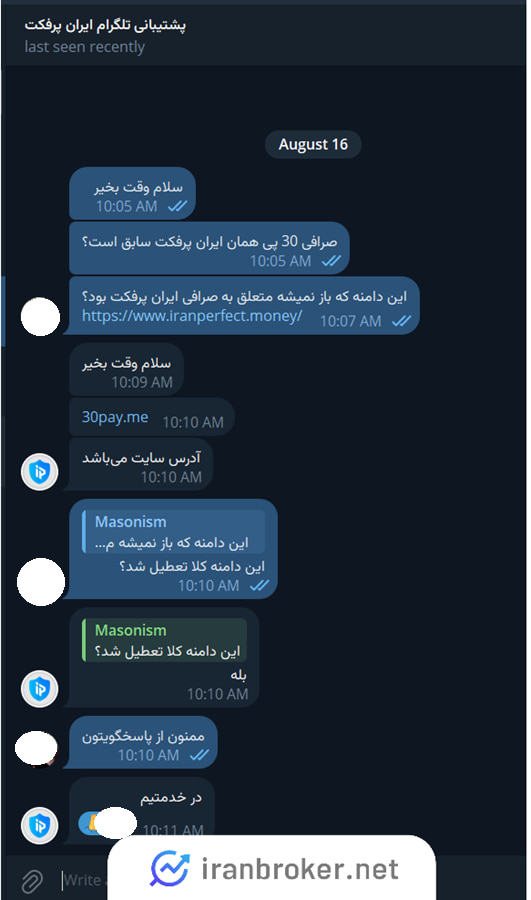 دامنه صرافی 30 پی