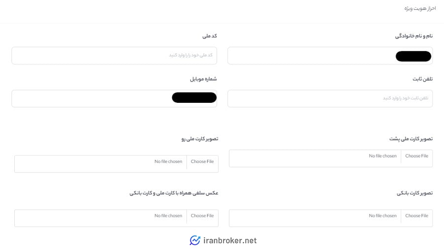 احراز هویت در صرافی 30 پی